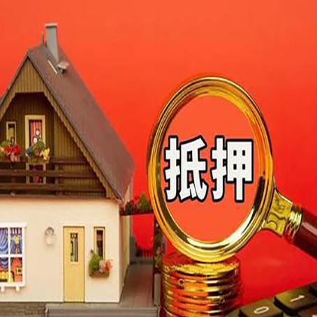 木里房产证二次抵押贷款有什么条件？
