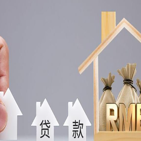 木里个人经营贷款对抵押物有哪些要求呢?